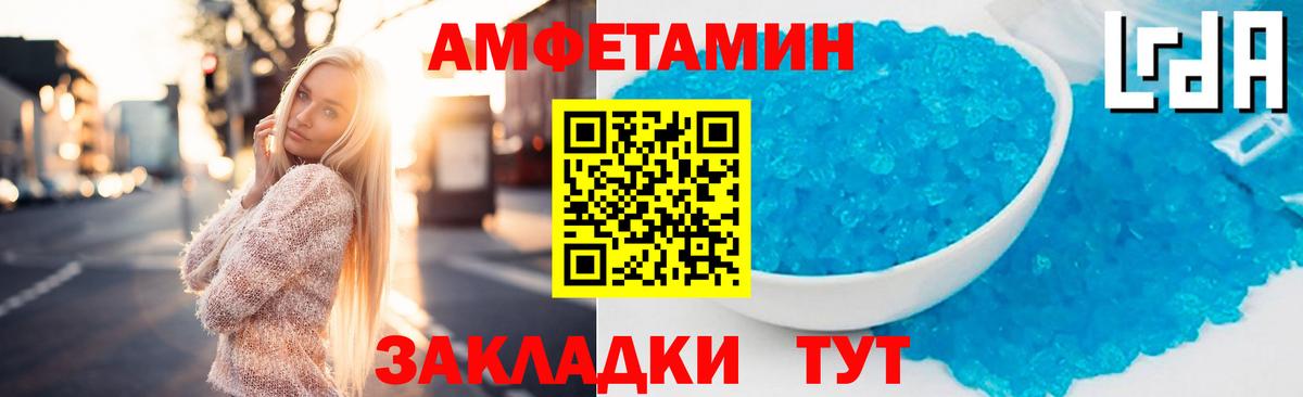 Amphetamine 97% Коломна