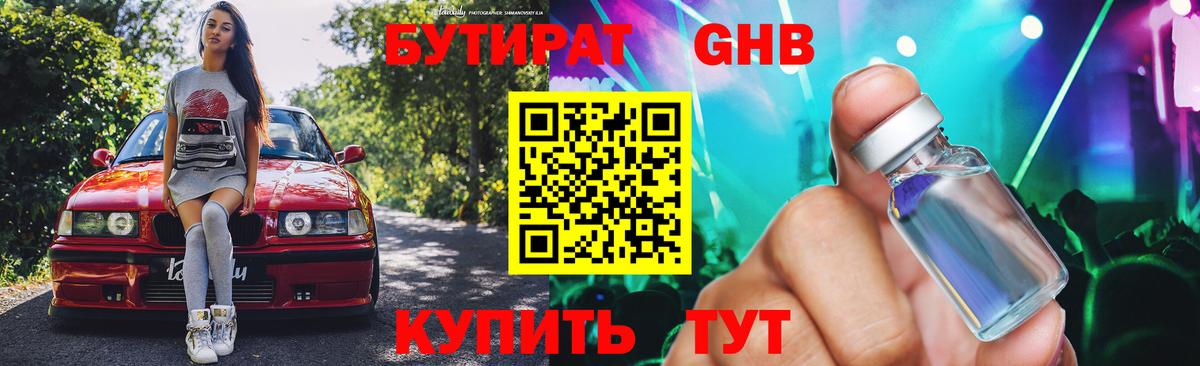 Коломна  Бутират Butirat  Вход с VPN 