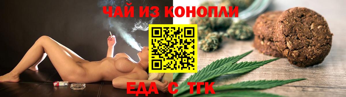 Cannafood конопля  Вход с VPN  Коломна 