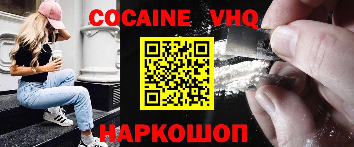 КОКАИН 98% Коломна