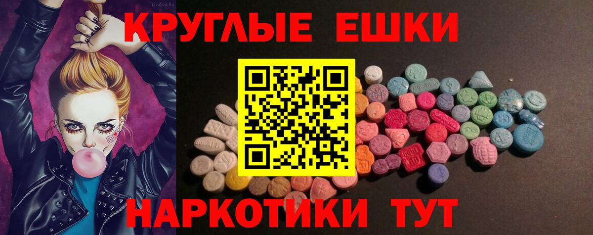 Ecstasy Cube  Вход с VPN  ЭКСТАЗИ  Экстази круглые  Коломна 