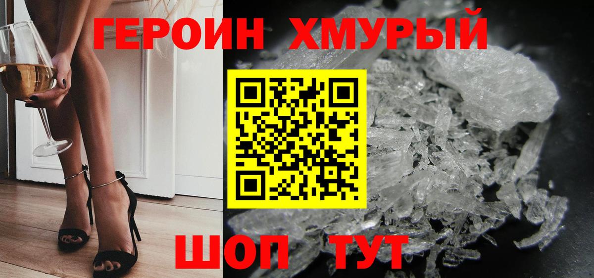 Коломна  Героин хмурый  Вход с VPN 