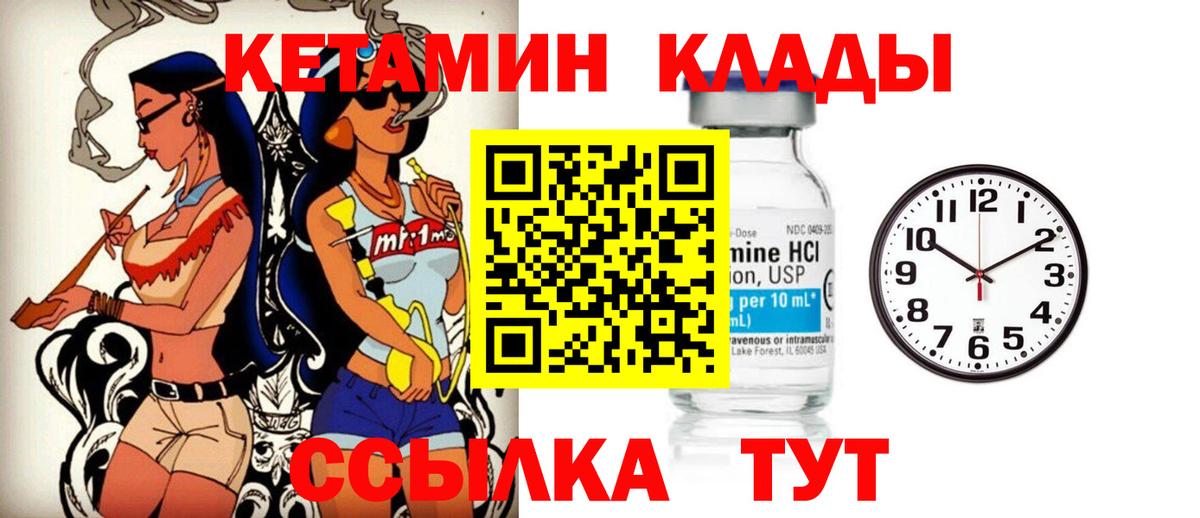 КЕТАМИН ketamine Коломна