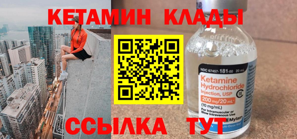 Коломна  Кетамин ketamine  Вход с VPN 