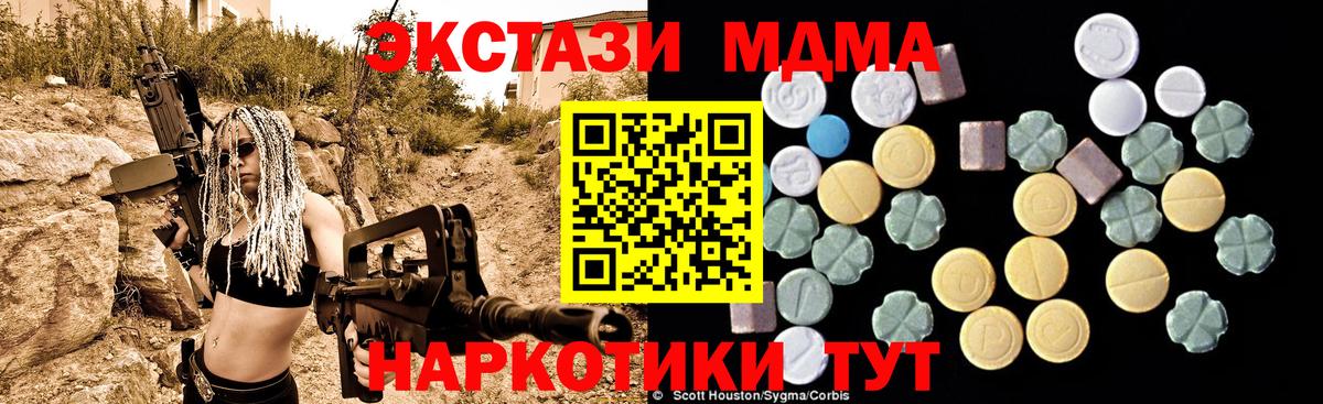 Коломна  MDMA VHQ  МДМА  Вход с VPN  MDMA Molly 