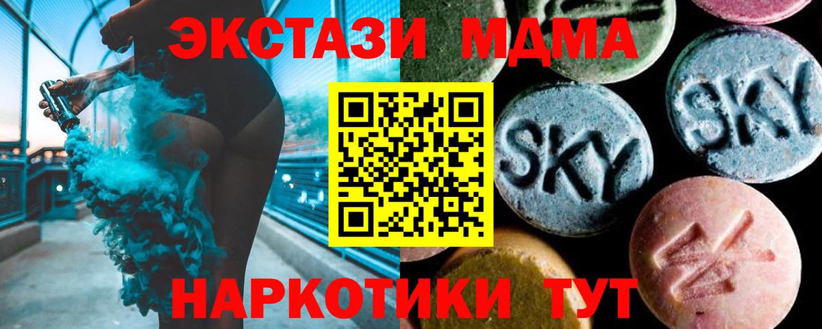 MDMA crystal Коломна