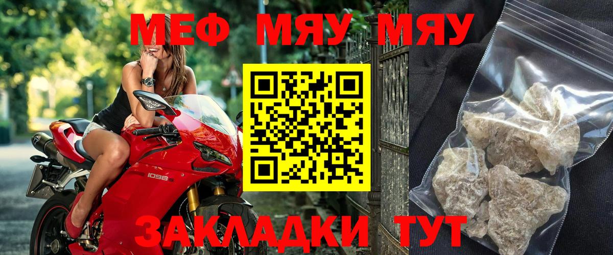 МЯУ-МЯУ  МЕФ 4 MMC  Вход с VPN  Коломна  МЯУ-МЯУ мука  hydra как зайти  Меф 