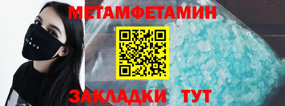 Метамфетамин Methamphetamine Коломна