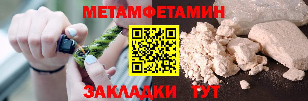 МЕТАМФЕТАМИН  Первитин кристалл  Вход с VPN  Коломна 