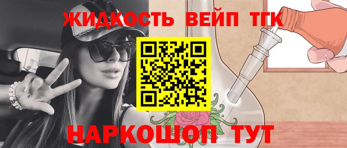 ТГК THC oil  где купить наркоту  Коломна  Вход с VPN 