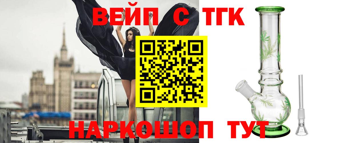 ТГК гашишное масло Коломна