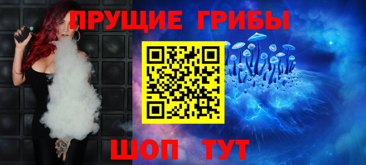Коломна  Галлюциногенные грибы Magic Shrooms  Вход с VPN  Псилоцибиновые грибы Psilocybine cubensis 