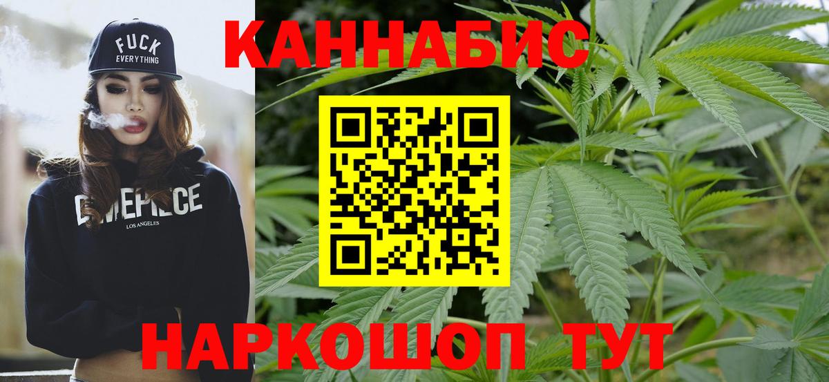 Канабис конопля  Вход с VPN  Шишки марихуана AK-47  Коломна 